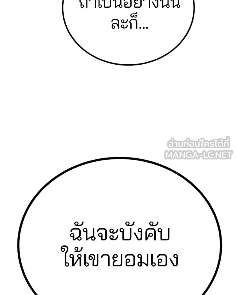 Player ตอนที่ 199 รูปที่ 84