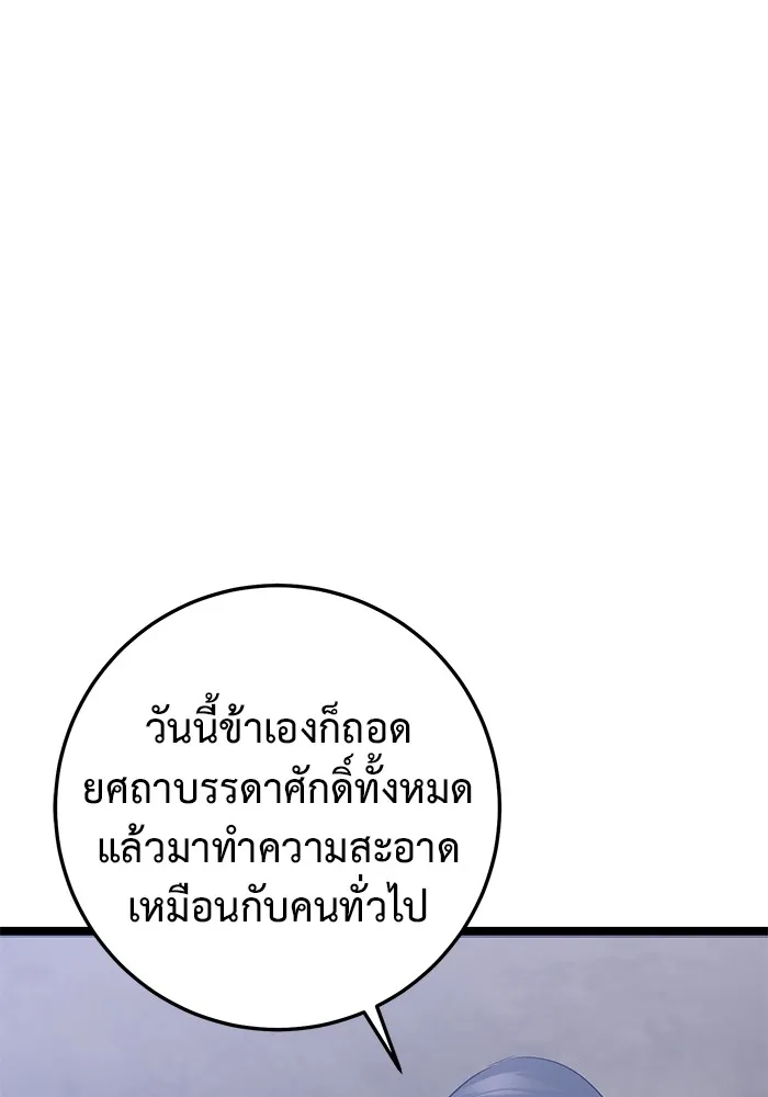ราชินีนักบู๊ ตอนที่ 27 รูปที่ 124