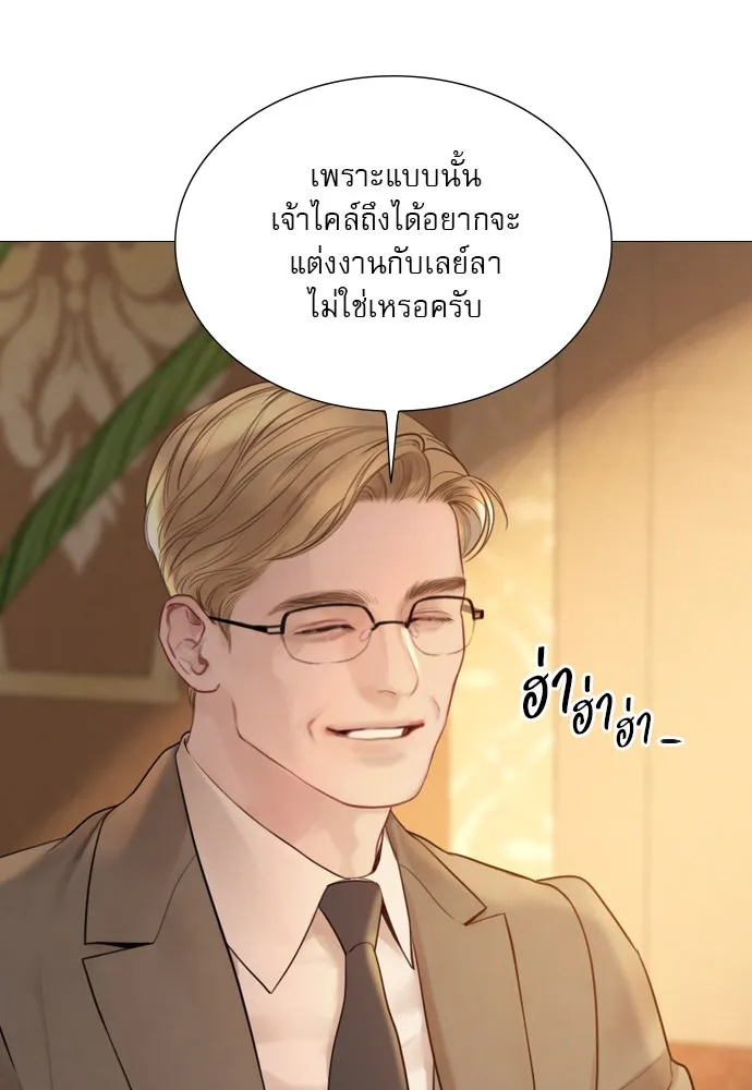 ถ้าไม่ร้อง ก็จงอ้อนวอนซะ ตอนที่ 38 รูปที่ 38