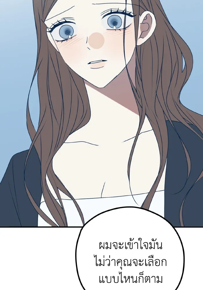 รักนี้ไม่มีรีไซเคิล ตอนที่ 93 รูปที่ 4