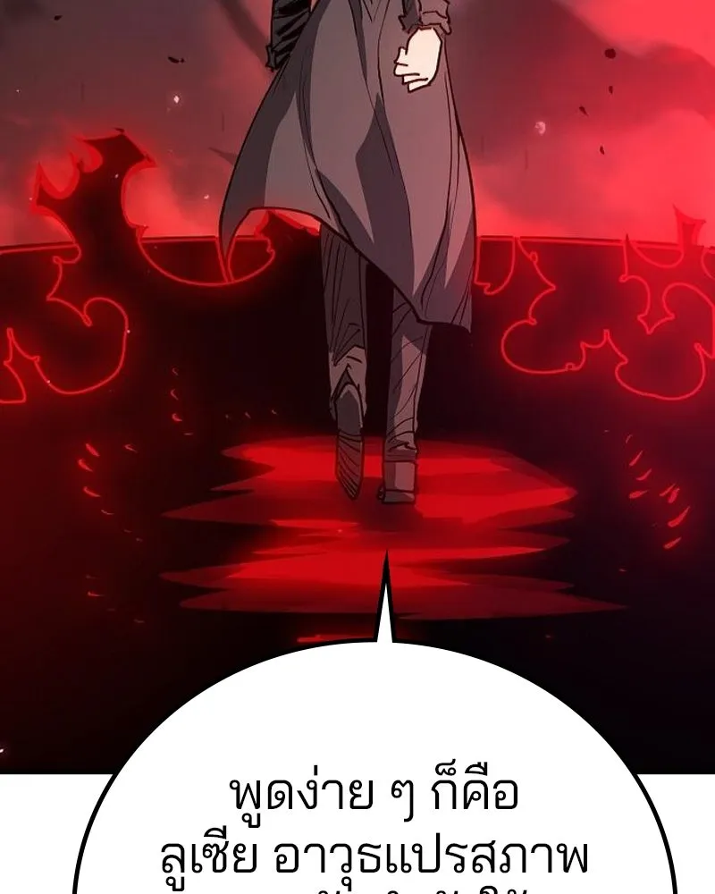 Player ตอนที่ 183 รูปที่ 32