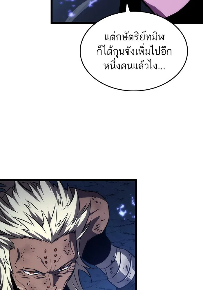 หลังวันสิ้นโลก ตอนที่ 83 รูปที่ 16