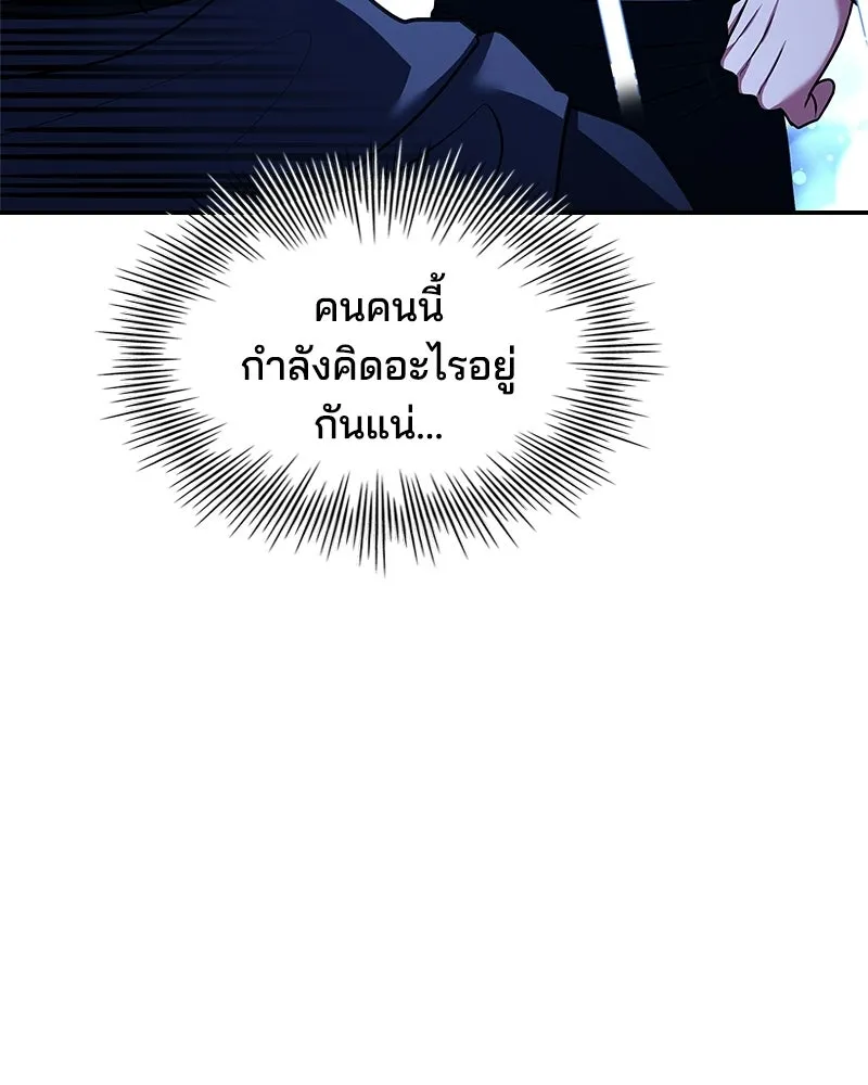 เจ้าชายแผนโบราณ ตอนที่ 22 รูปที่ 22