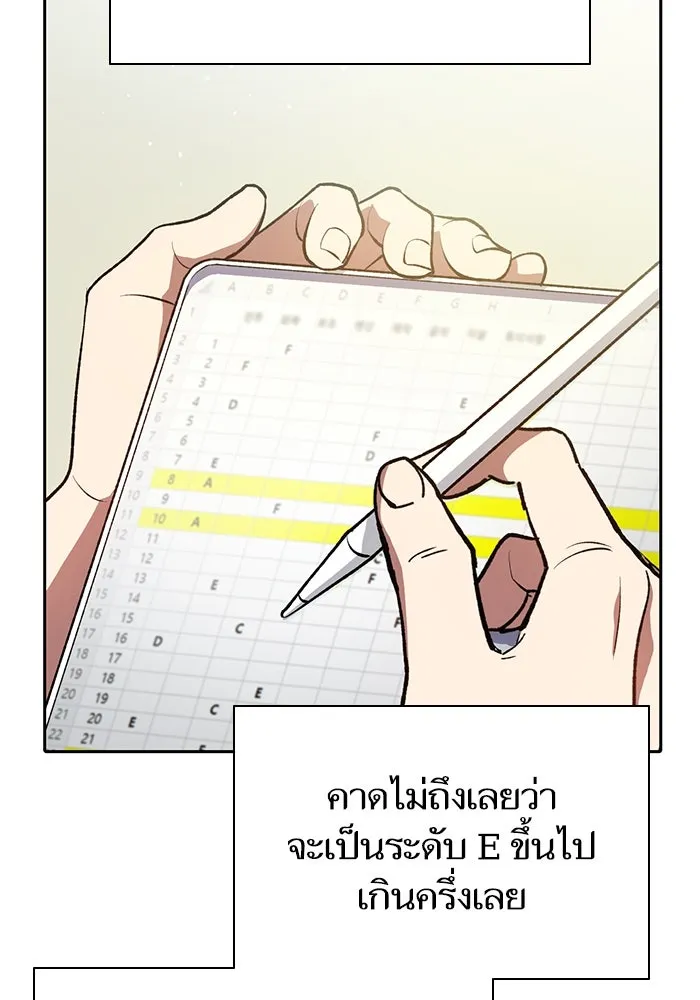 My S-Class Hunters ตอนที่ 109 กับดักของสมาคม รูปที่ 34