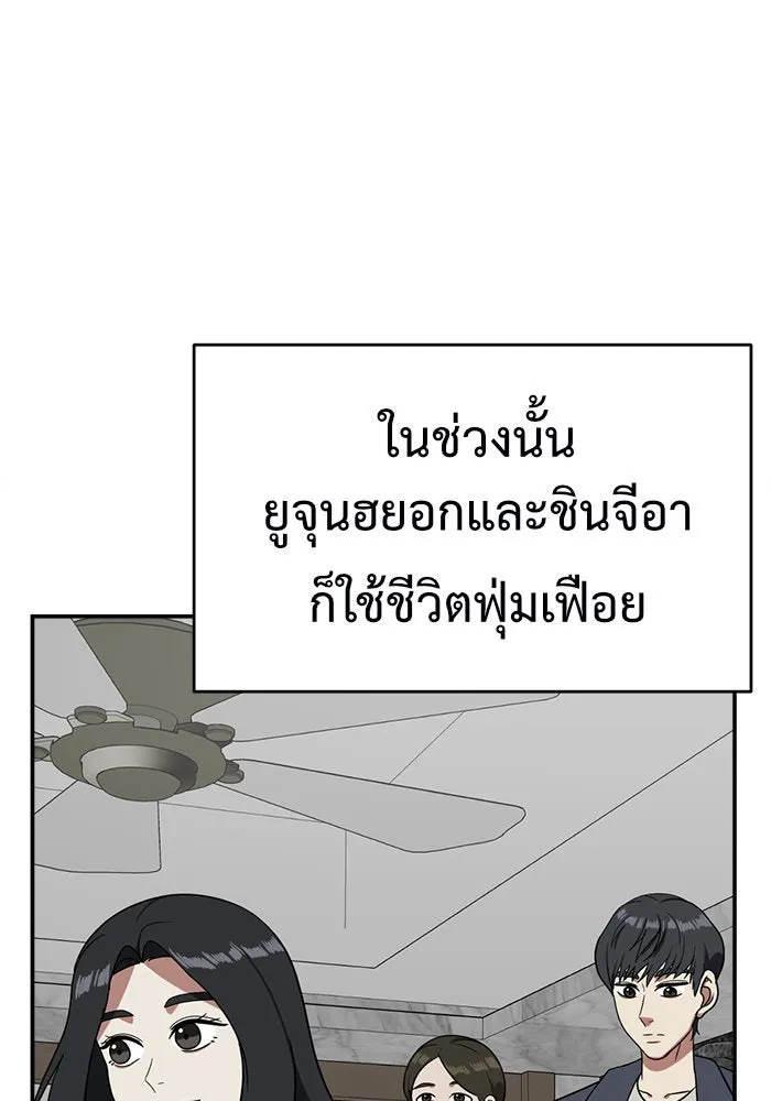 ช่วยเปลี่ยนฉันที ตอนที่ 66. ยอมินซอ 16 รูปที่ 91