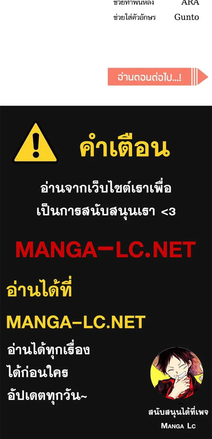 โชคชะตานำพารัก ตอนที่ 98 ฉลาด รูปที่ 133