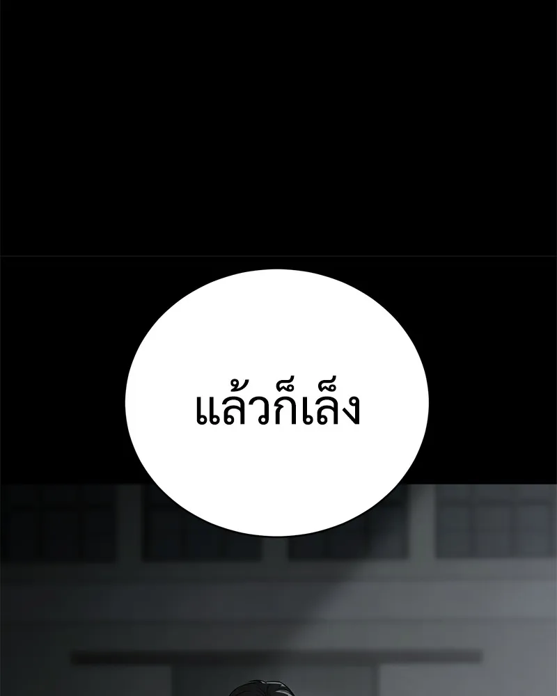 แบคXX ตอนที่ 23 รูปที่ 23