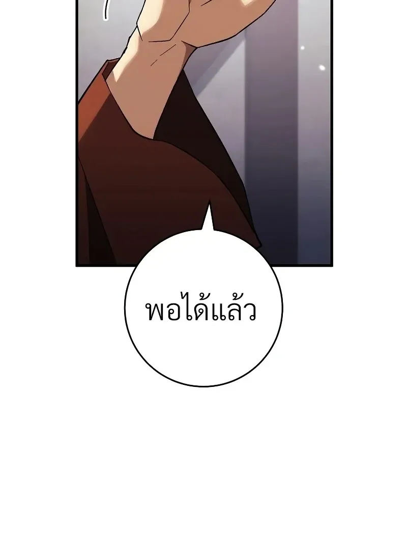The Hero Returns ตอนที่ ตอนที่ 118 รูปที่ 33