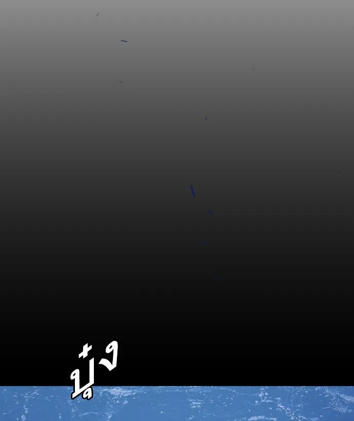 ยุคแห่งยอดมนุษย์ ตอนที่ 56 รูปที่ 85