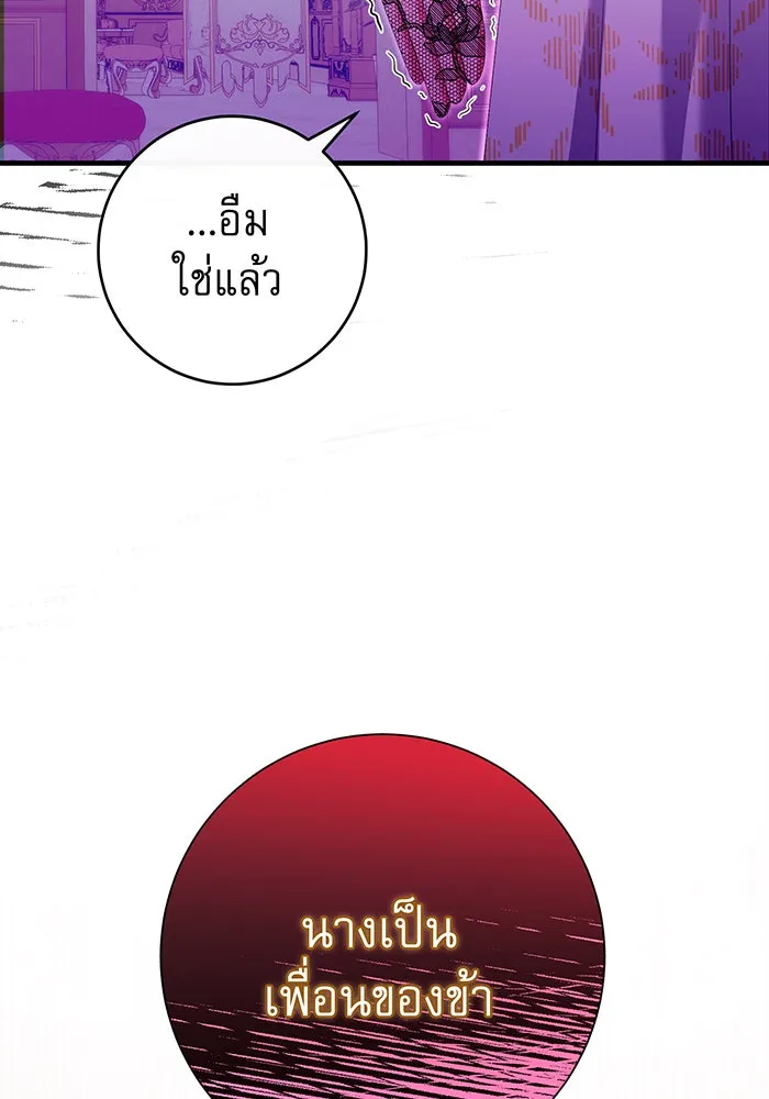 นางร้ายที่ไหนจะมีคุณธรรม ตอนที่ 83 รูปที่ 107