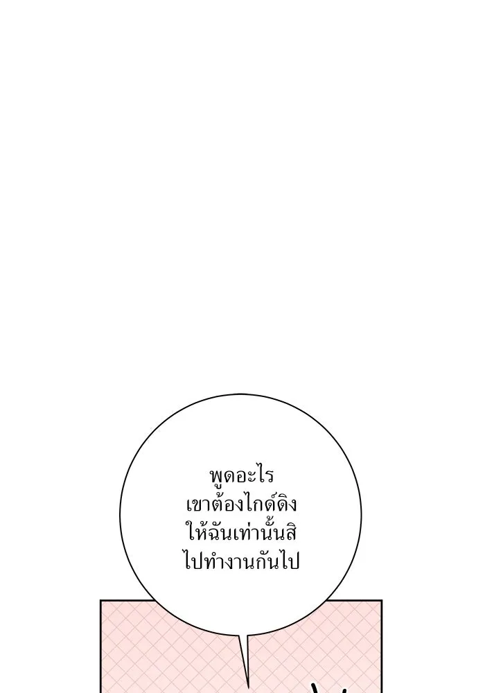 แด่ความเกลียดชัง ตอนที่ 64 รูปที่ 10