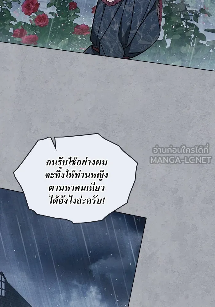 กู้ชีวิตลิขิตท่านเอิร์ล ตอนที่ 4 รูปที่ 63