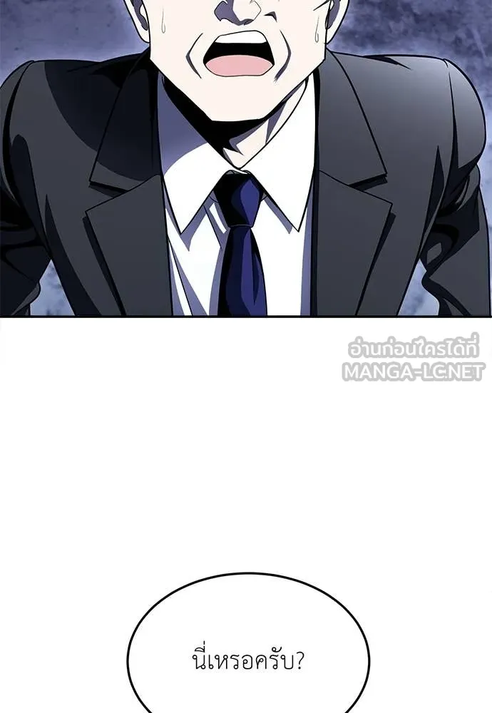 สนามเด็กล่า ตอนที่ 76 รูปที่ 77