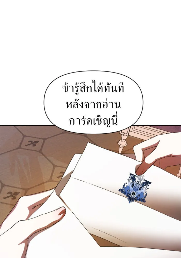 ชิงชีวิตพลิกลิขิตชะตา ตอนที่ 51. สัญญา คู่รัก รูปที่ 101