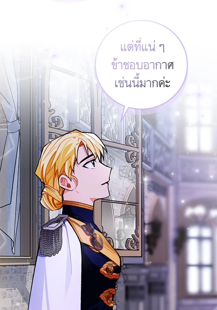 บุตรีดยุกขอไม่แต่งงานbrกับหนุ่มในฝัน ตอนที่ 19 รูปที่ 35