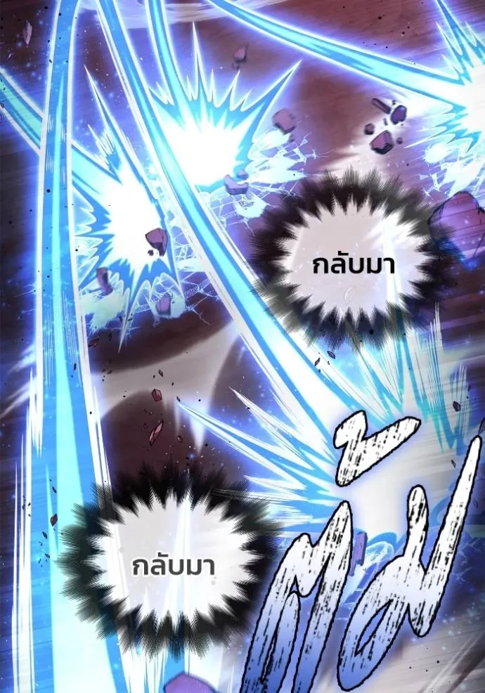 เกมของยอดมนุษย์ ตอนที่ 127 รูปที่ 74