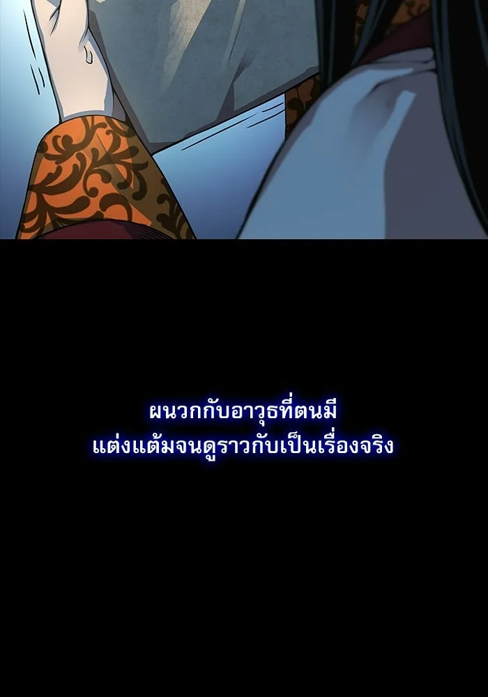 ลับลางลวง ตอนที่ 98 ลัทธิบูชาไฟ (2) รูปที่ 64