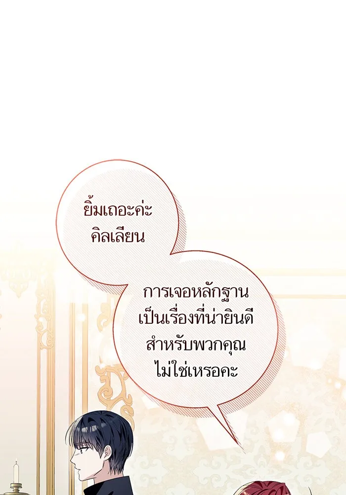 นึกว่าเป็นอิเซไคธรรมดา ตอนที่ 17 รูปที่ 50