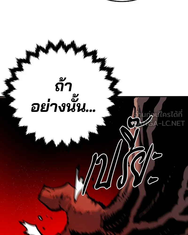 Player ตอนที่ 28 รูปที่ 93