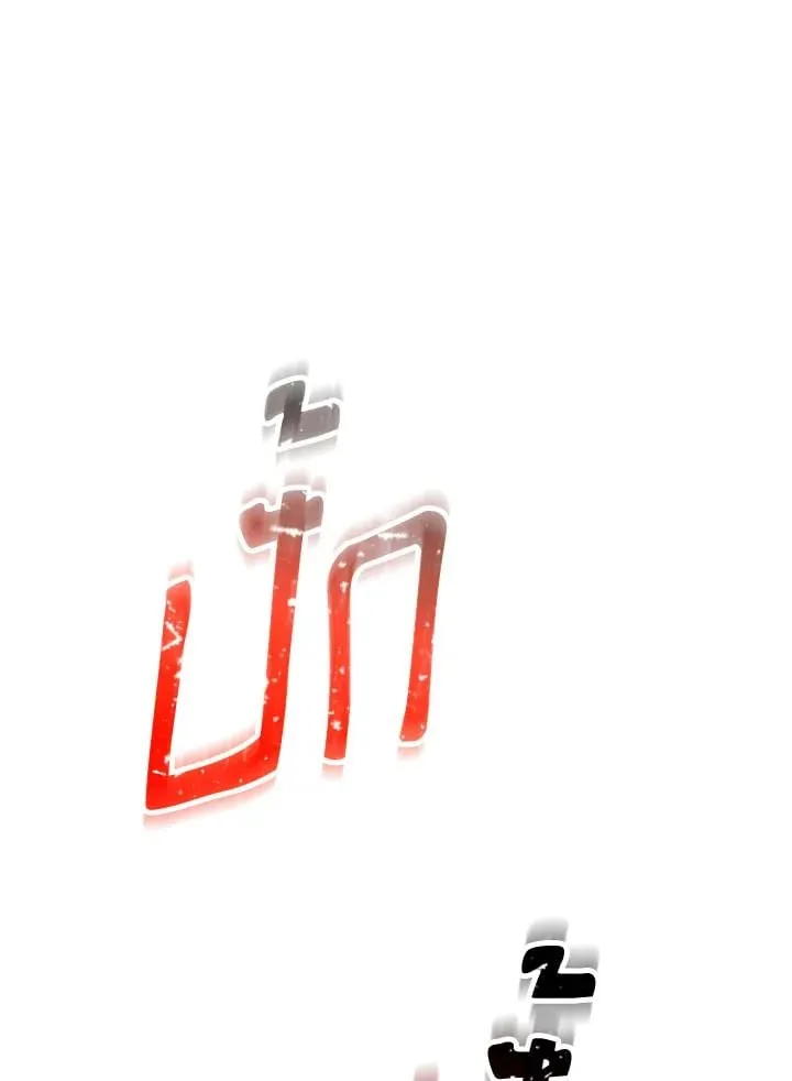 The Hero Returns ตอนที่ ตอนที่ 74 รูปที่ 3