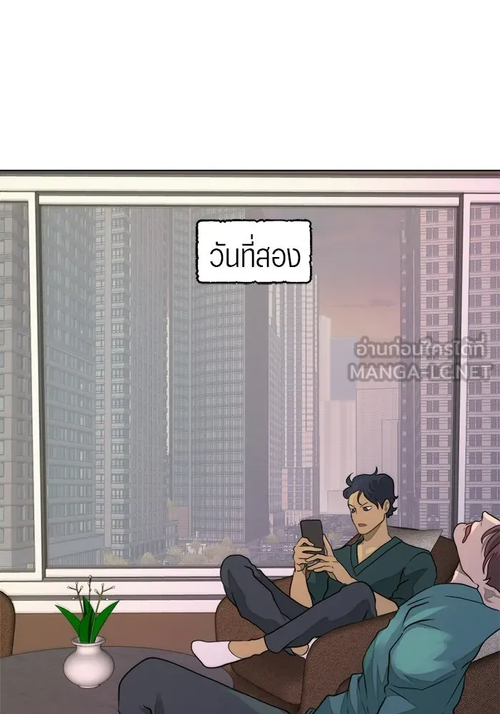 เปย์นี้เพื่อนาย My Sugar Baby ตอนที่ 8 ติดต่อกันหกวันในหนึ่งสัปดาห์ รูปที่ 27