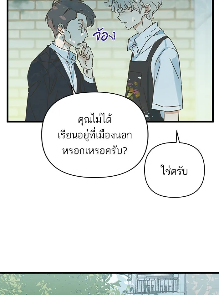 ฉันมันร้าย หรือเพราะโลกไม่น่ารัก ตอนที่ 129 รูปที่ 17