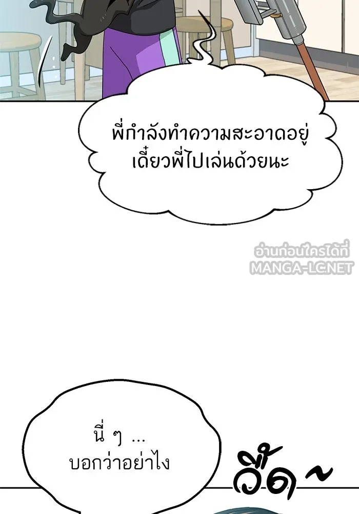 โชคชะตานำพารัก ตอนที่ 37 เบ่งบาน รูปที่ 129