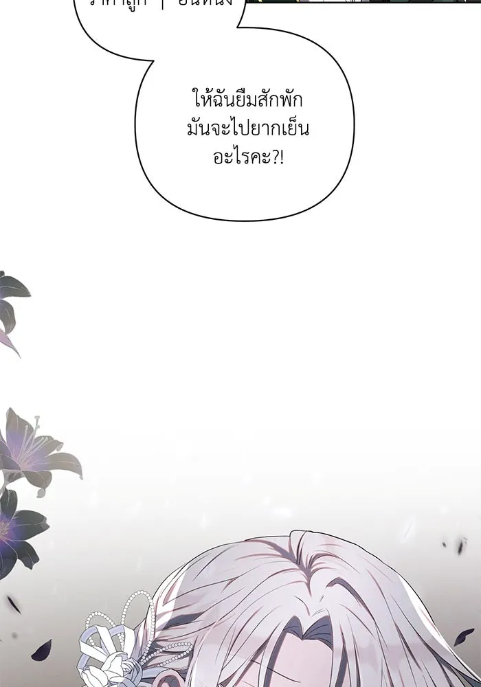 แอชสตาร์ต ตอนที่ 2 รูปที่ 5