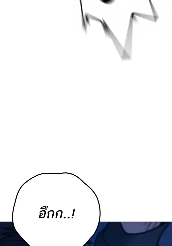 reality quest ตอนที่ 133 รูปที่ 119