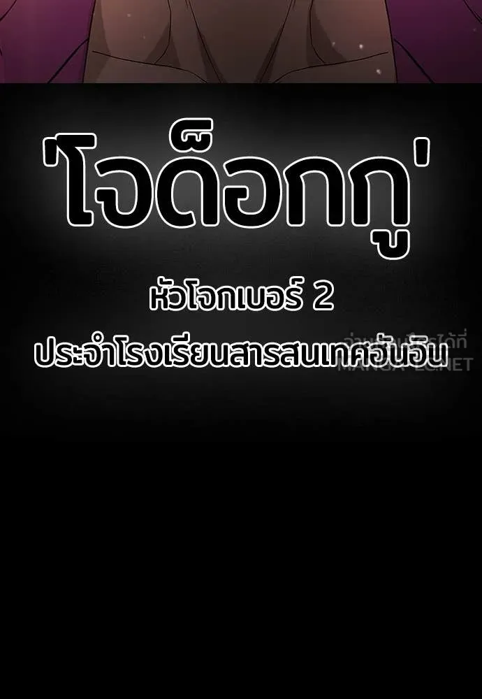 คูเซรา ตอนที่ 32 รูปที่ 84