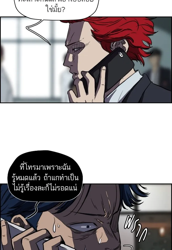 ปั่นสู้ฝันbrWind Breaker ตอนที่ 2 รูปที่ 53