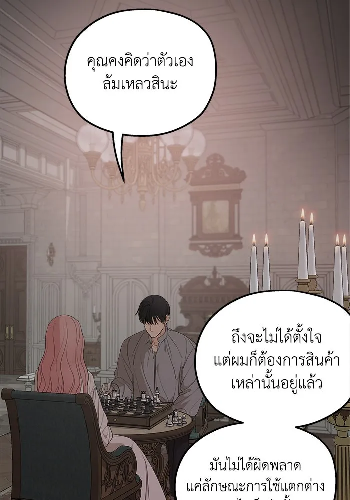 ครอบครัวสามีเห็นทีจะคลั่งรัก ตอนที่ 87 รูปที่ 83