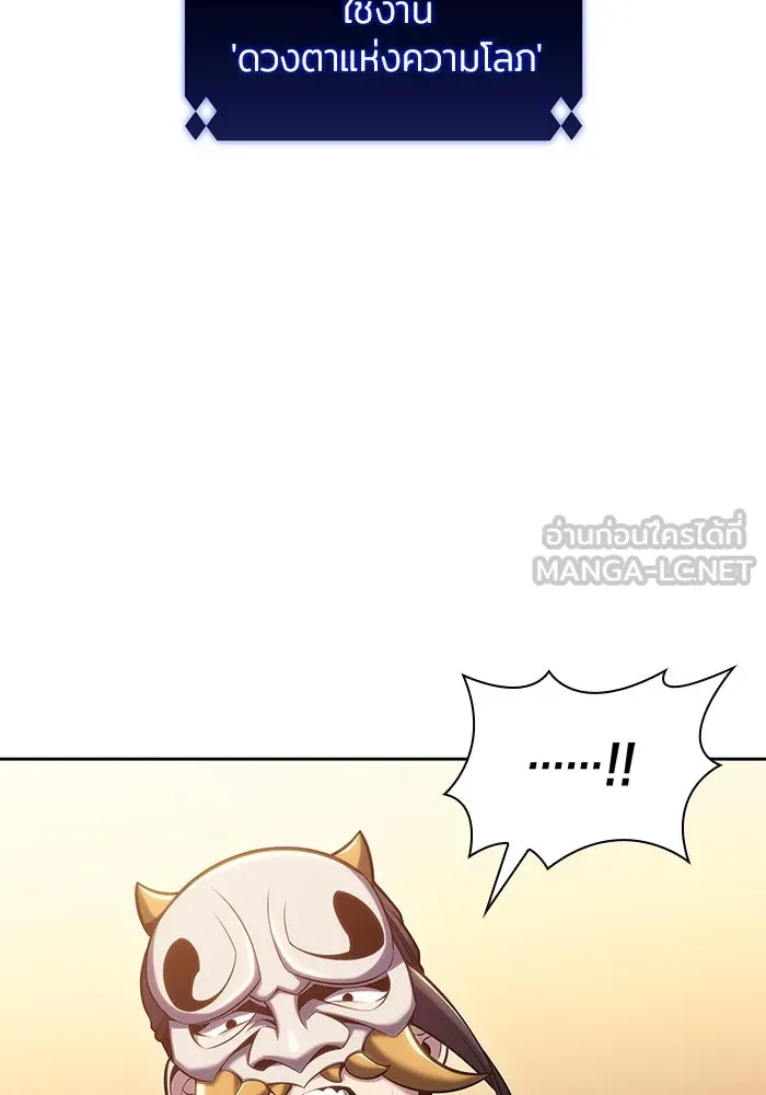 ผู้เล่นหน้าใหม่เลเวลแมกซ์ ตอนที่ 98 งานเต้นรำหน้ากากศิลปะต่อสู้ (2 รูปที่ 36