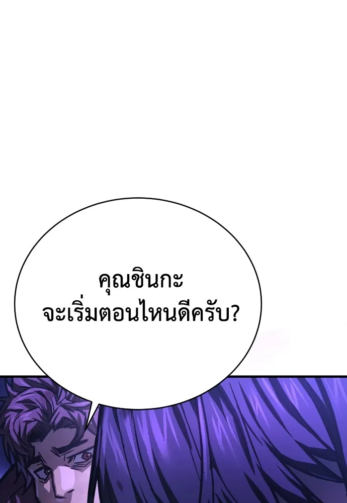 เพชฌฆาตลงทัณฑ์ ตอนที่ 3 รูปที่ 160