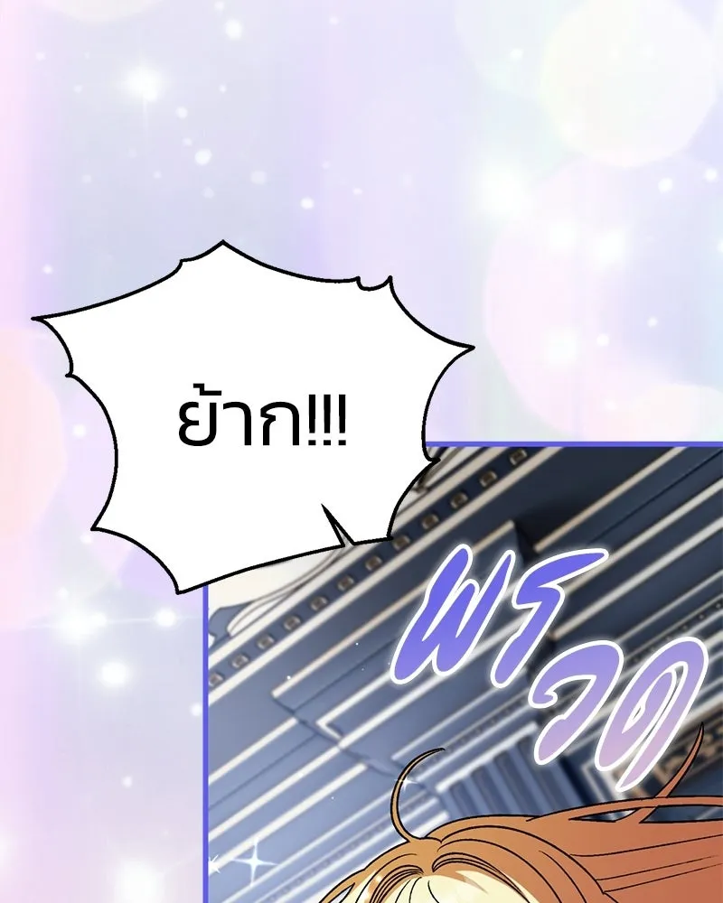 จุ๊บรัก คุณหมาป่า ตอนที่ 7 รูปที่ 73