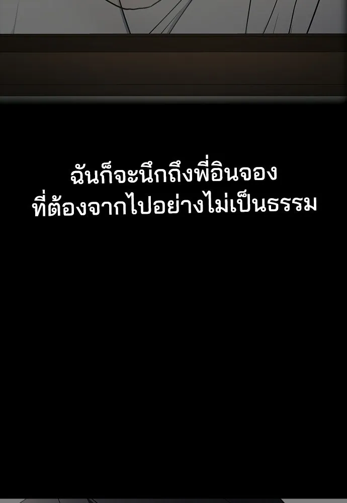 รักแล้วห้ามเลิก ตอนที่ 79 รูปที่ 253