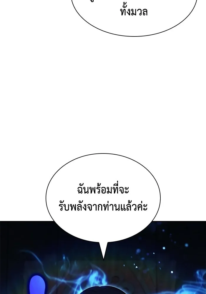 ลูกชายคนเล็กของดยุกคือมือสังหาร ตอนที่ 105 รูปที่ 7
