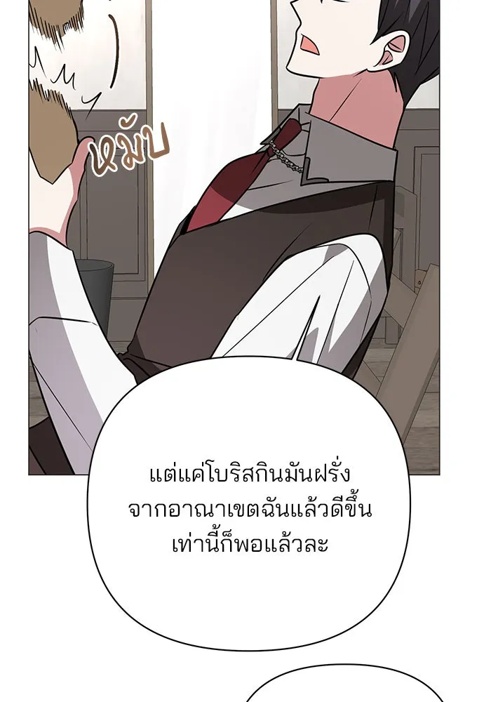 อะคาเดมีนี้เห็นทีจะเจ๊ง ตอนที่ 49 รูปที่ 95