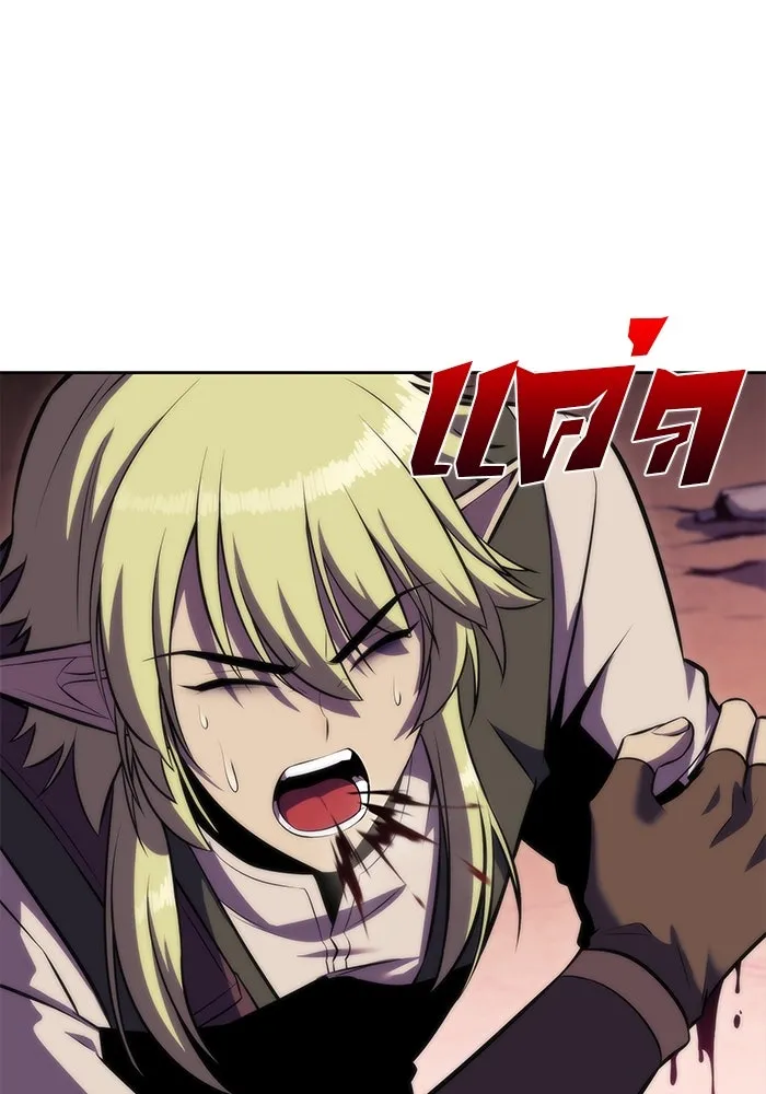 ผู้เล่นหน้าใหม่เลเวลแมกซ์ ตอนที่ 78 วิธียิงธนูของรอยัลเพลเยอร์ รูปที่ 122