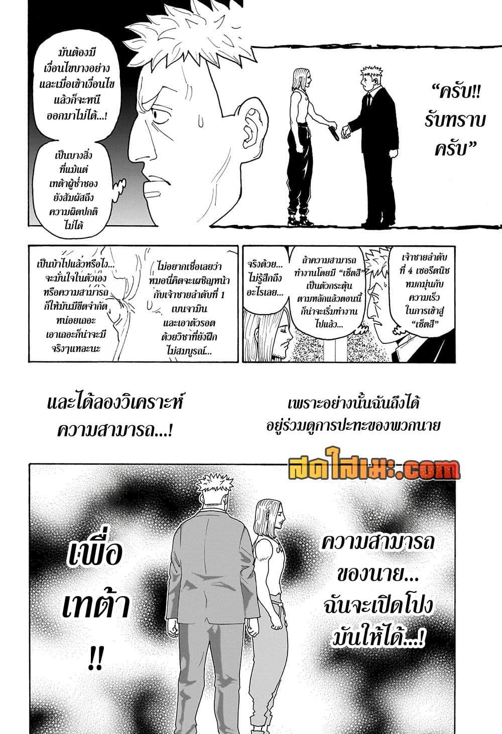 Manga-lc-com อ่านมังงะ อ่านการ์ตูน ออนไลน์ ฟรี Hunter X Hunter ตอนที่ 1 2 3 4 5 6 7 8 9 10 11 12 13 14 ฟรี ไม่มีโฆษณา Manga-lc - อ่าน มังงะ อ่าน การ์ตูน ออนไลน์ อ่านมังงะ ฟรี