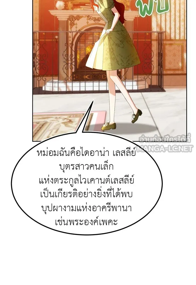 บุปผาลบคมดาบ ตอนที่ 11 รูปที่ 21