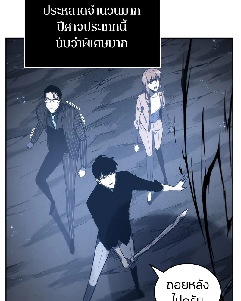 Omniscient Reader อ่านชะตาวันสิ้นโลก ตอนที่ 05 ผู้พิทักษ์ความมืด (2) รูปที่ 127
