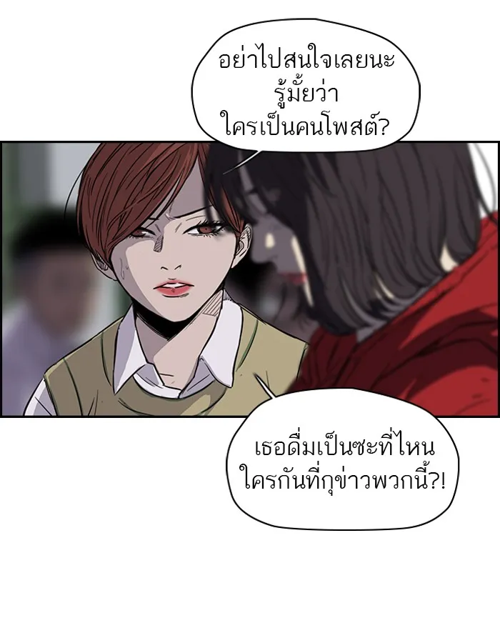 ปั่นสู้ฝันbrWind Breaker ตอนที่ 46 รูปที่ 13