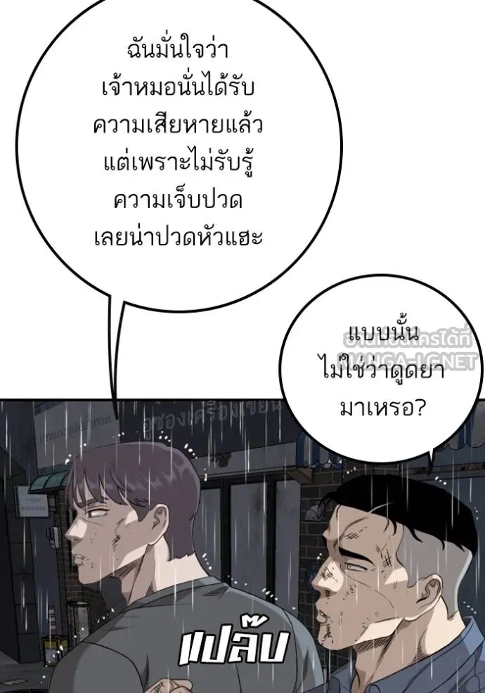 BAD GUY ตอนที่ 244 รูปที่ 51
