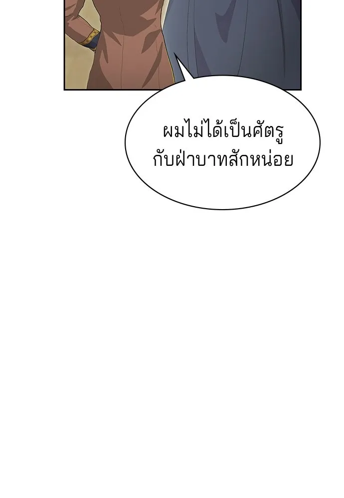 เวทฟื้นฟูได้ผลดีเกินไปแล้ว ตอนที่ 36 รูปที่ 119