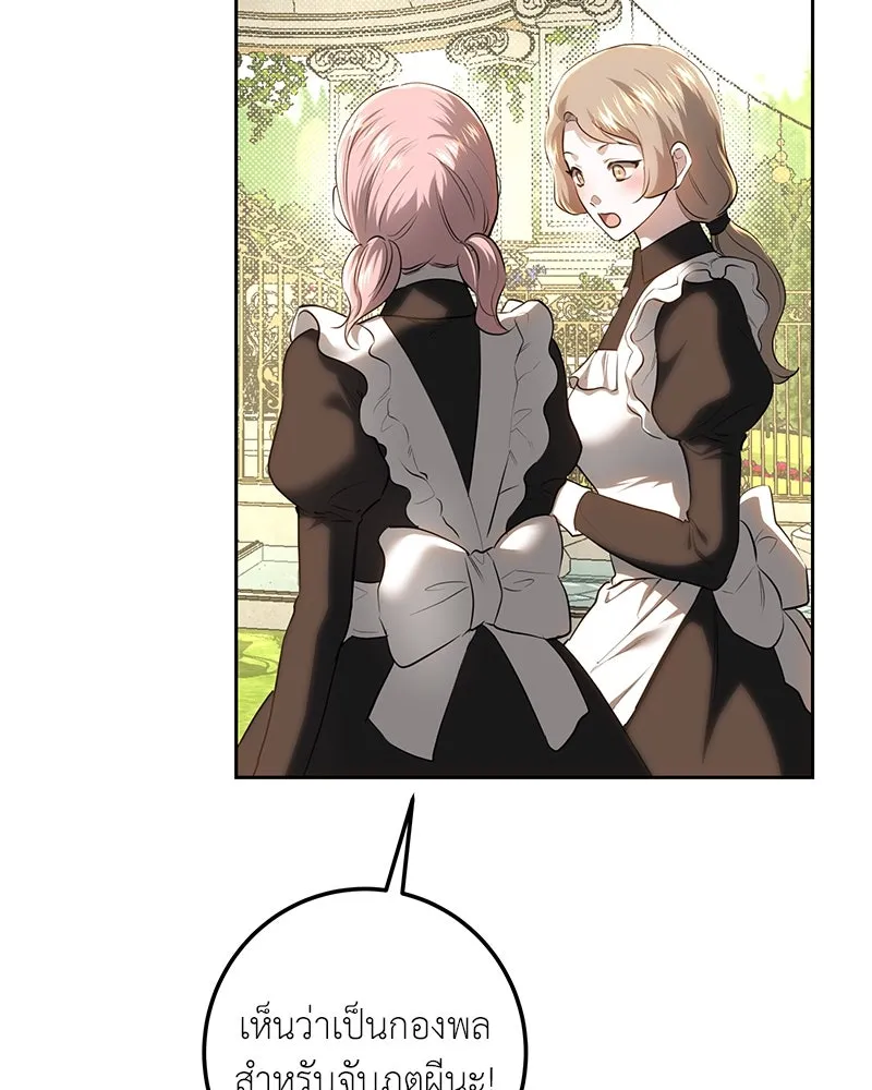 เจ้าหญิงคลั่งแห่งวังหลวง ตอนที่ 119 รูปที่ 14