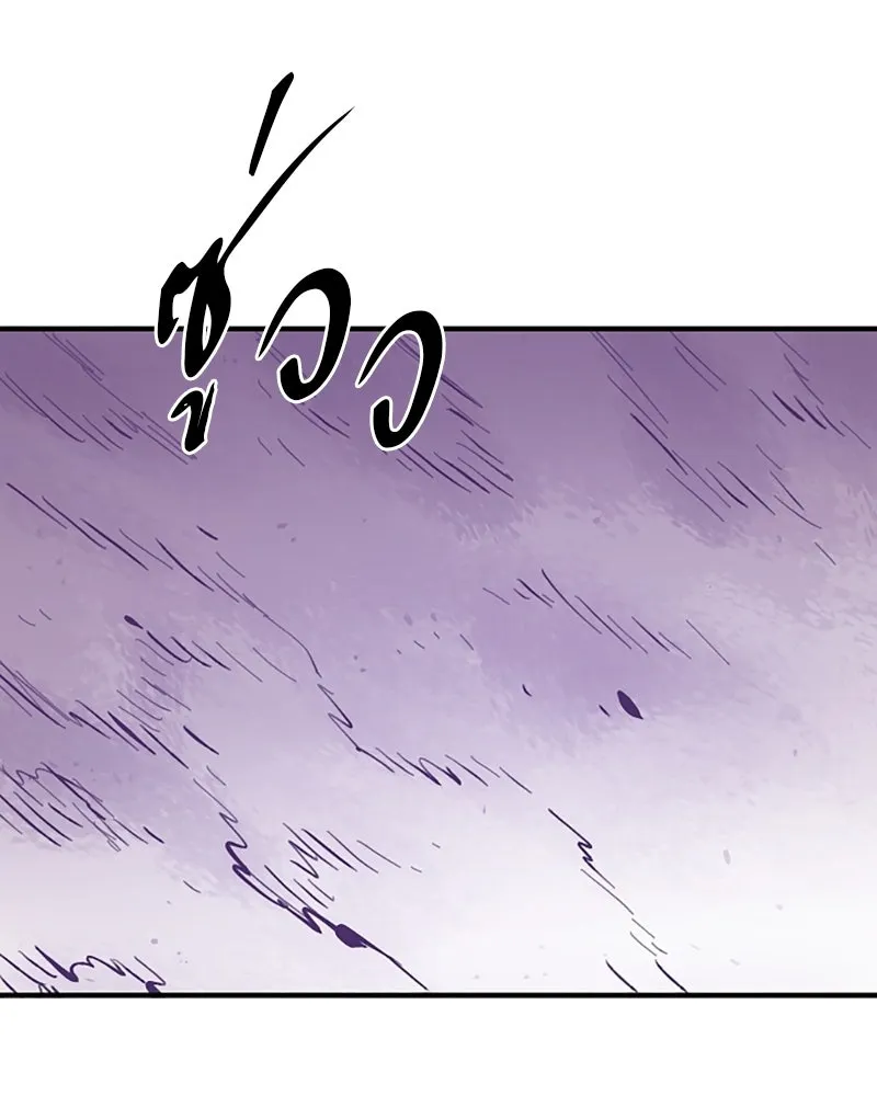 Player ตอนที่ 141 รูปที่ 89