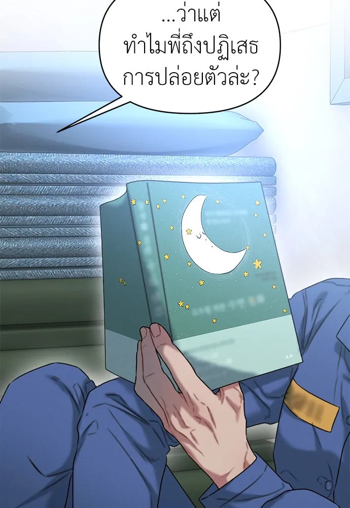 ปรารถนารักอันงดงาม ตอนที่ 110 (ตอนจบ) รูปที่ 110