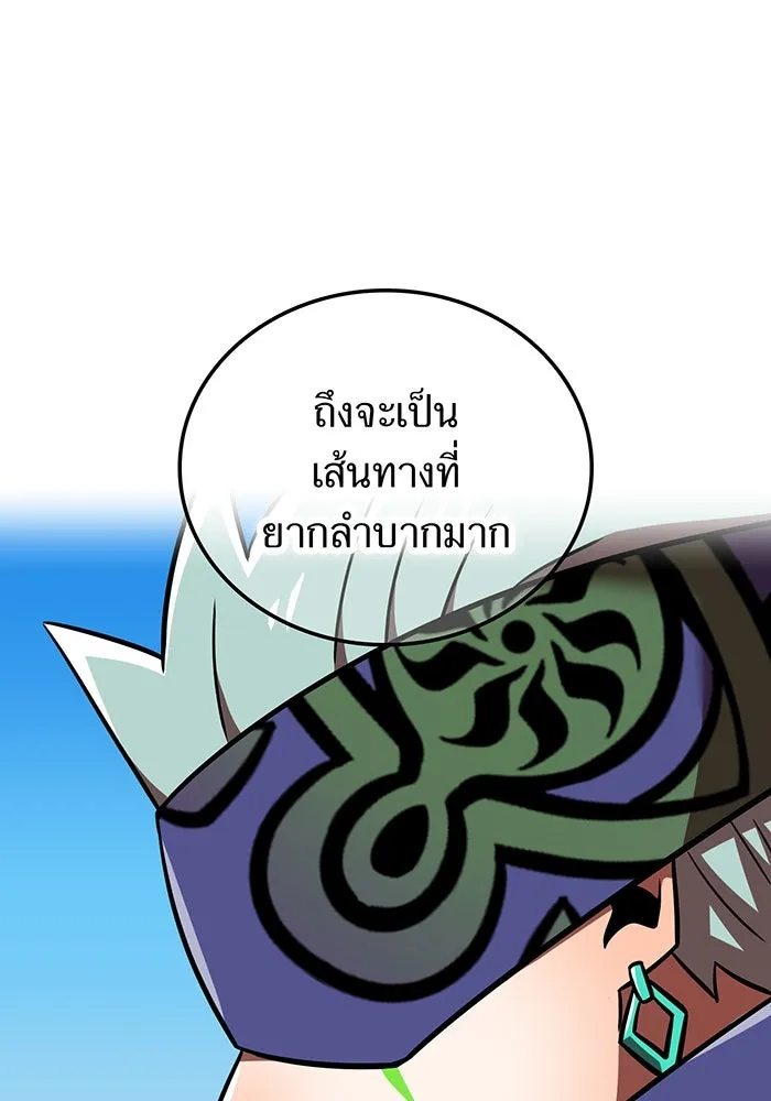 เพลเยอร์เลือดเทวะ ตอนที่ 117 การเปลี่ยนแปลง รูปที่ 149