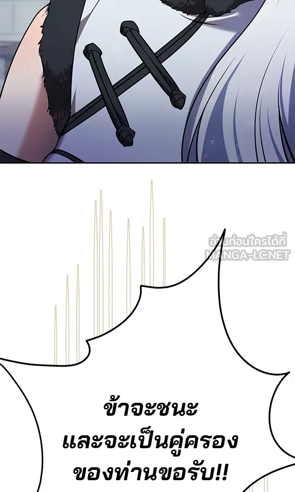 พอแล้วขันที อยากมีเจ้าโลก ตอนที่ 28 รูปที่ 123